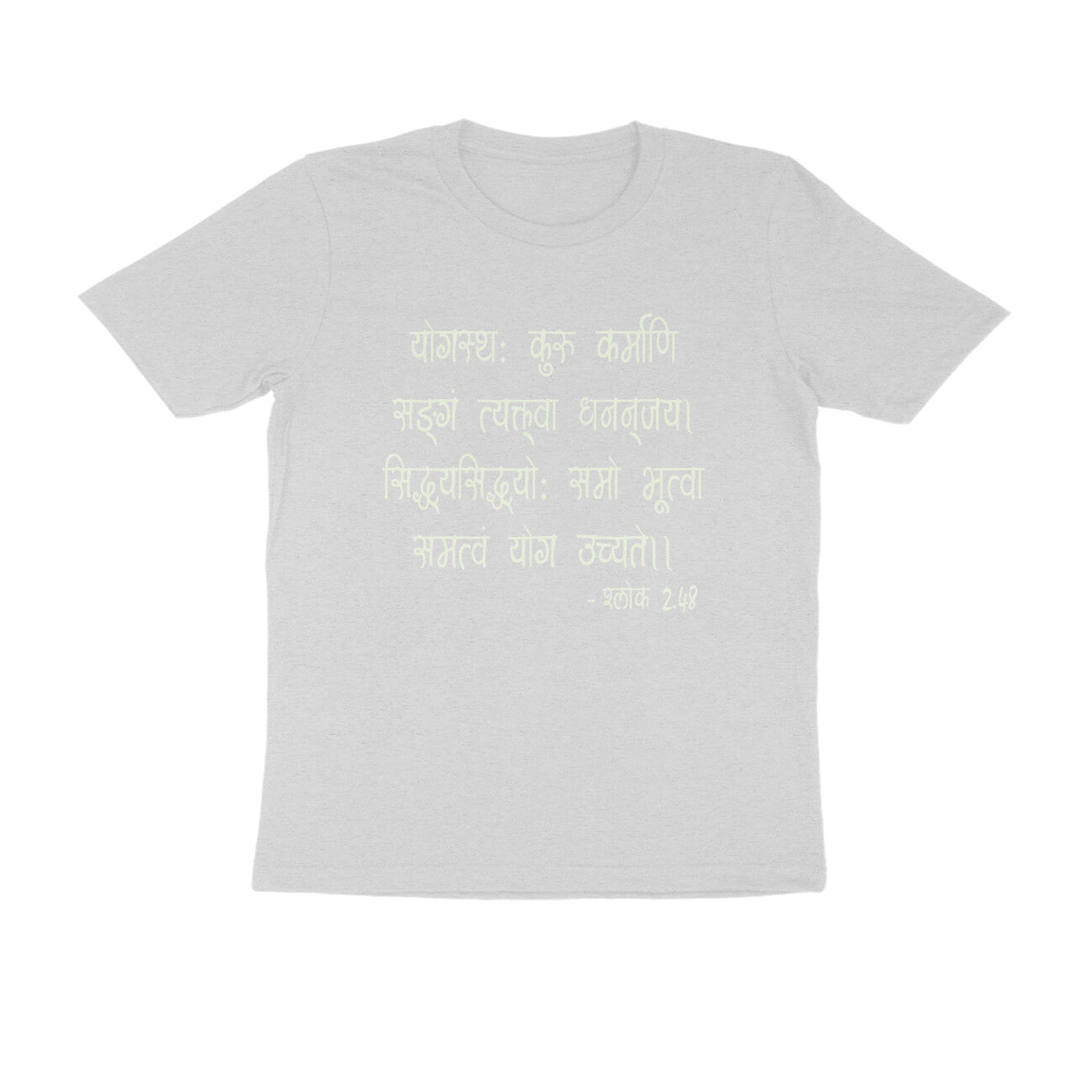 श्लोक 2.48 - योगस्थः कुरु कर्माणि  - 100% Cotton T-shirt