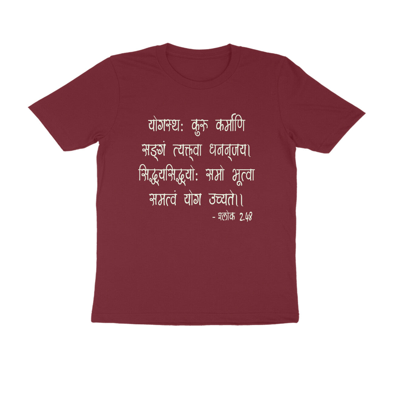 श्लोक 2.48 - योगस्थः कुरु कर्माणि  - 100% Cotton T-shirt