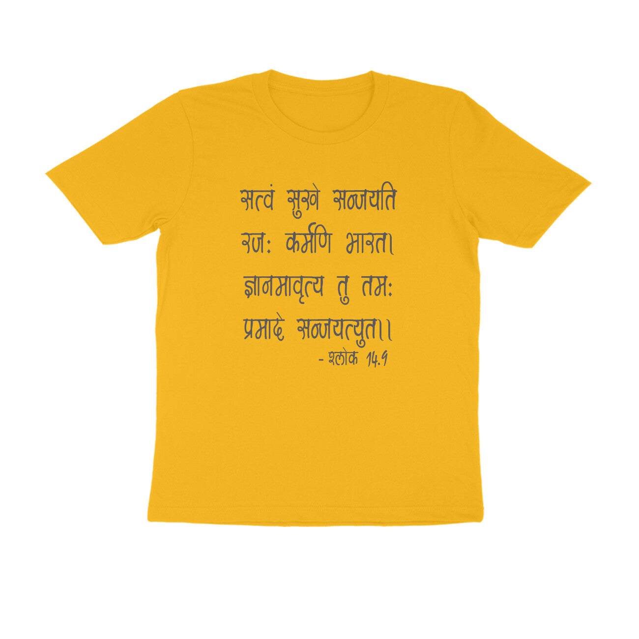 श्लोक 14.9 - सत्वं सुखे सञ्जयति रज: कर्मणि भारत।  - 100% Cotton T-shirt