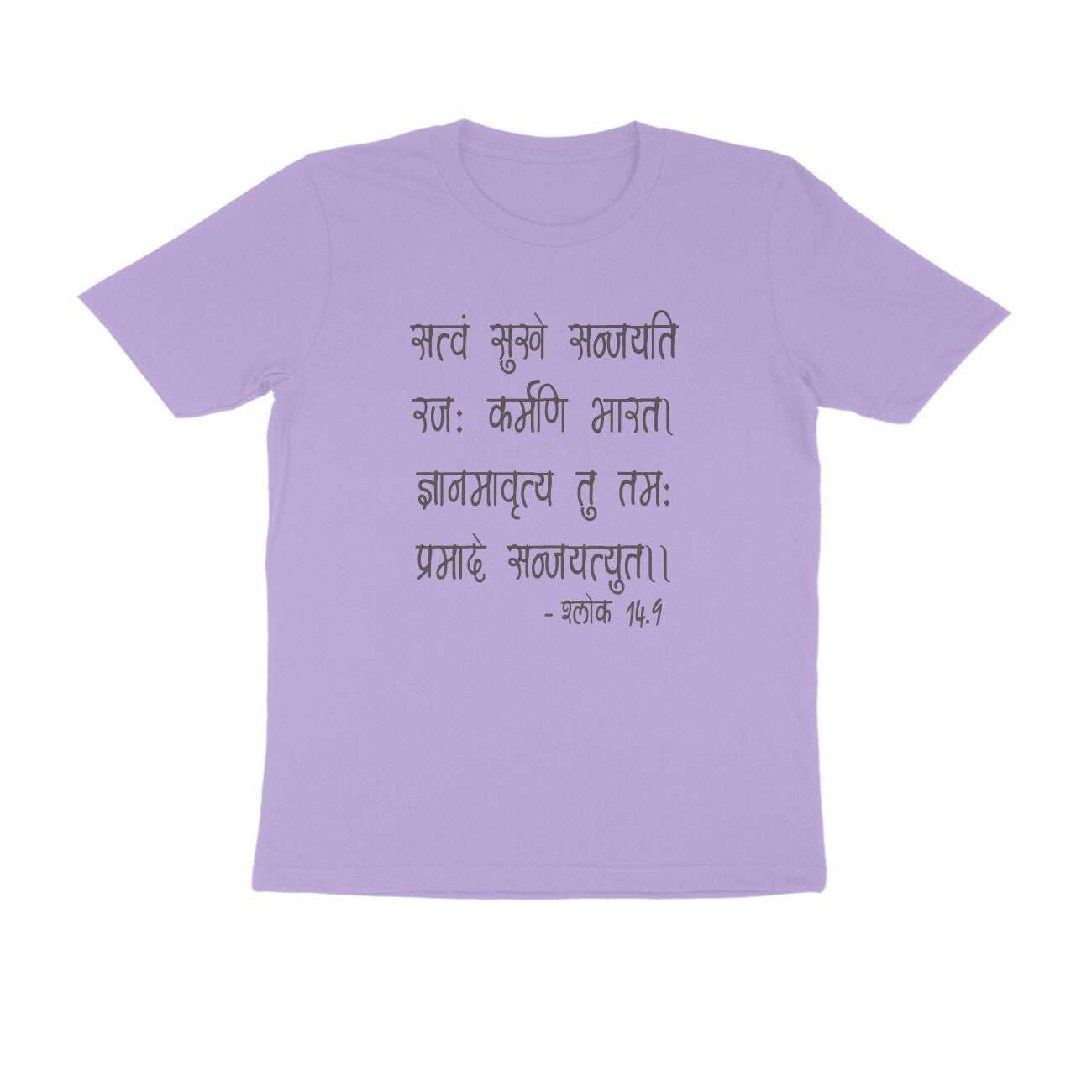 श्लोक 14.9 - सत्वं सुखे सञ्जयति रज: कर्मणि भारत।  - 100% Cotton T-shirt